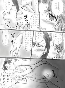 Page 10 of VIIth FANTASIA -rain drops- - preview thumbnail