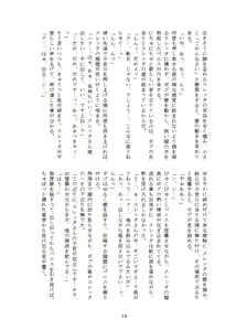 Page 7 of 5 Tsuki 3-nichi shinkan [yasashiku naka sete. ] Sanpuru (tsūhan yotei)[Gundam witch from mercury) - preview thumbnail