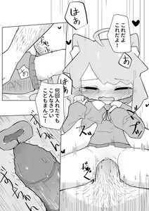 Page 12 of Uchi no Pet wa Neko Youjo (decensored) - preview thumbnail