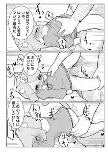 Page 13 of Uchi no Pet wa Neko Youjo (decensored) - preview thumbnail