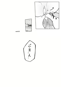 Page 17 of Uchi no Pet wa Neko Youjo (decensored) - preview thumbnail
