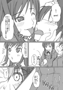 Page 3 of Houkago Amagami Club 3 - Akogare no Mukougawa - preview thumbnail