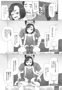 Page 18 of Nukunuku Mini Holes - preview thumbnail