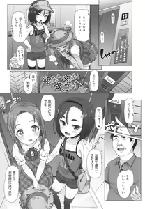 Page 31 of Nukunuku Mini Holes - preview thumbnail