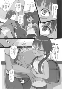 Page 140 of Hitoketakko Adorable - preview thumbnail