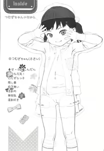 Page 193 of Hitoketakko Adorable - preview thumbnail