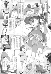 Page 40 of Hitoketakko Adorable - preview thumbnail