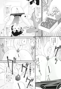 Page 108 of Shoujo Kumikyoku 26 - preview thumbnail