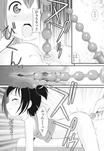 Page 116 of Shoujo Kumikyoku 26 - preview thumbnail