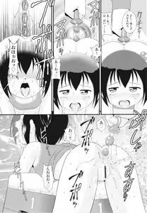 Page 119 of Shoujo Kumikyoku 26 - preview thumbnail