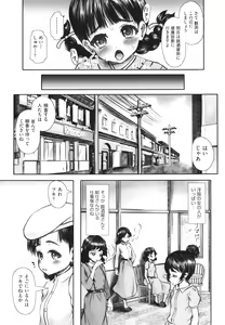 Page 130 of Shoujo Kumikyoku 26 - preview thumbnail