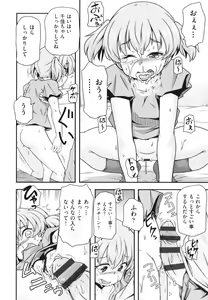 Page 161 of Shoujo Kumikyoku 26 - preview thumbnail