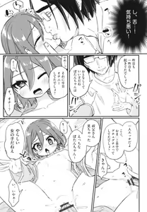 Page 42 of Shoujo Kumikyoku 26 - preview thumbnail