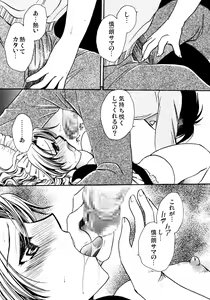 Page 11 of Maid Lovers - preview thumbnail