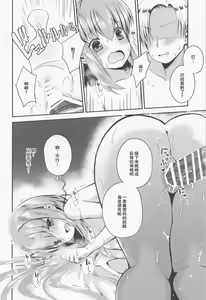 Page 11 of Bocchi the Choukyou! - preview thumbnail