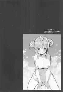 Page 15 of Bocchi the Choukyou! - preview thumbnail