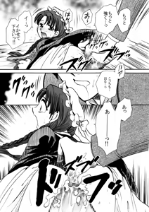 Page 51 of Moshimo no Emma Soushuuhen - preview thumbnail