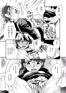 Page 64 of Moshimo no Emma Soushuuhen - preview thumbnail