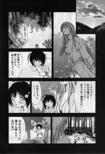 Page 119 of Kunoichi Mahouden volume 1 - preview thumbnail