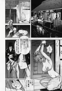 Page 21 of Kunoichi Mahouden volume 1 - preview thumbnail