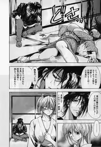Page 31 of Kunoichi Mahouden volume 1 - preview thumbnail