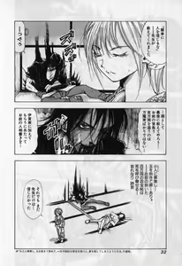 Page 33 of Kunoichi Mahouden volume 1 - preview thumbnail