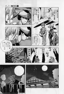 Page 40 of Kunoichi Mahouden volume 1 - preview thumbnail