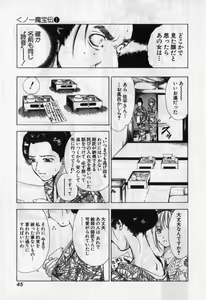 Page 46 of Kunoichi Mahouden volume 1 - preview thumbnail
