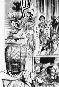 Page 51 of Kunoichi Mahouden volume 1 - preview thumbnail