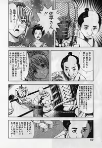 Page 53 of Kunoichi Mahouden volume 1 - preview thumbnail