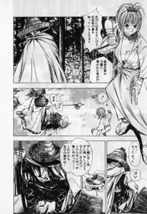 Page 77 of Kunoichi Mahouden volume 1 - preview thumbnail
