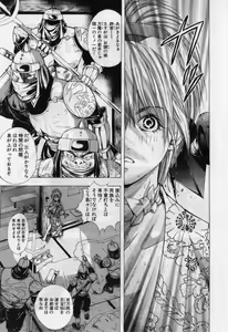 Page 8 of Kunoichi Mahouden volume 1 - preview thumbnail