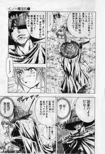 Page 92 of Kunoichi Mahouden volume 1 - preview thumbnail