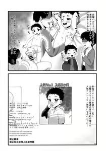Page 29 of Otokonoko Refre - preview thumbnail