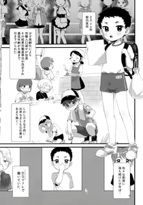 Page 3 of Otokonoko Refre - preview thumbnail