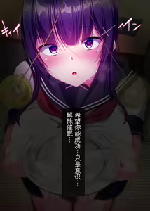 Page 204 of Nechinechi Shita Seikaku no Boku ga Hatsukoi no Hito no Musume o Saimin Tanetsuke Ochi Sasechau Hanashi - preview thumbnail
