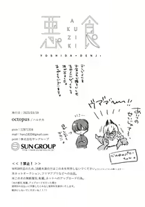 Page 20 of Akuziki - preview thumbnail