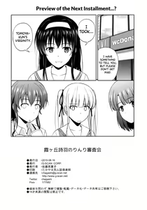 Page 26 of Kasumigaoka Utaha no Rinri Shinsakai | Kasumigaoka Utaha's Ethics Examination Meeting - preview thumbnail