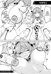 Page 36 of Sensei Honki desu ka!? | 선생님 진심인가요!? - preview thumbnail