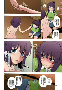 Page 12 of Fujibayashi Nado - Fujibayashi Twins After Story (decensored) - preview thumbnail