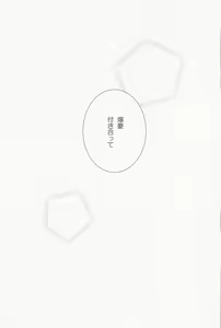 Page 46 of Kimi no Kuchibiru ni Kamitsukitai - preview thumbnail