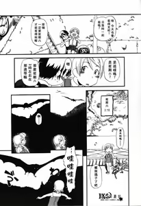 Page 105 of Komoe - preview thumbnail