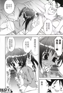 Page 8 of Komoe - preview thumbnail