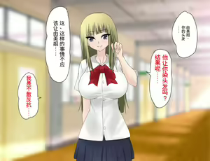 Page 133 of Saitei no Kuzu ni Okasare Bitch ni Sareta Onee-chan no Hanashi - preview thumbnail