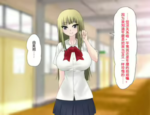 Page 134 of Saitei no Kuzu ni Okasare Bitch ni Sareta Onee-chan no Hanashi - preview thumbnail