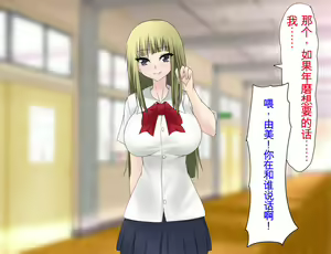 Page 135 of Saitei no Kuzu ni Okasare Bitch ni Sareta Onee-chan no Hanashi - preview thumbnail