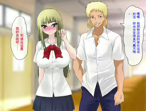 Page 136 of Saitei no Kuzu ni Okasare Bitch ni Sareta Onee-chan no Hanashi - preview thumbnail
