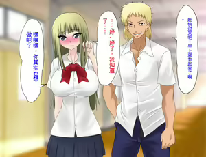 Page 137 of Saitei no Kuzu ni Okasare Bitch ni Sareta Onee-chan no Hanashi - preview thumbnail