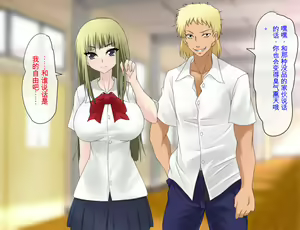 Page 138 of Saitei no Kuzu ni Okasare Bitch ni Sareta Onee-chan no Hanashi - preview thumbnail