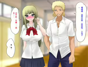 Page 139 of Saitei no Kuzu ni Okasare Bitch ni Sareta Onee-chan no Hanashi - preview thumbnail